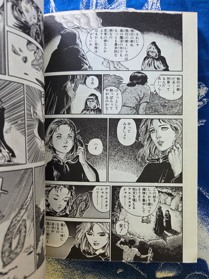 Battle Slave Luza 2 - Kazumi Kakizaki (1989)