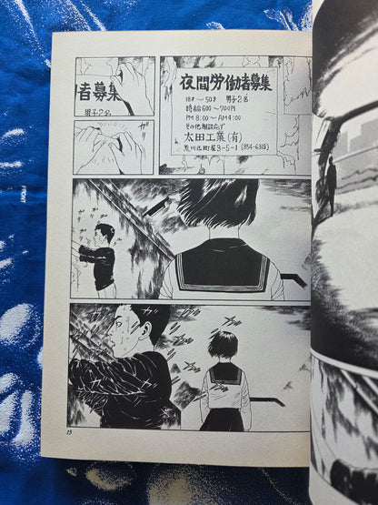 New National Kid - Suehiro Maruo (1999)