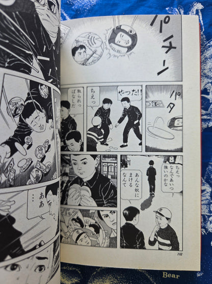 New National Kid - Suehiro Maruo (1999)