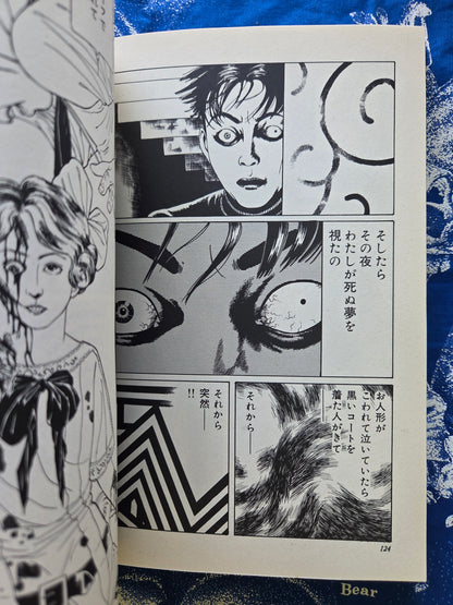 New National Kid - Suehiro Maruo (1999)