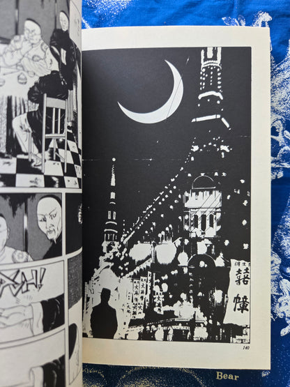 New National Kid - Suehiro Maruo (1999)