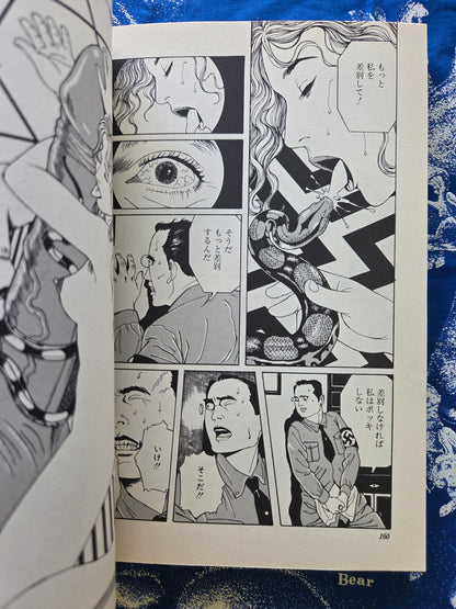 New National Kid - Suehiro Maruo (1999)