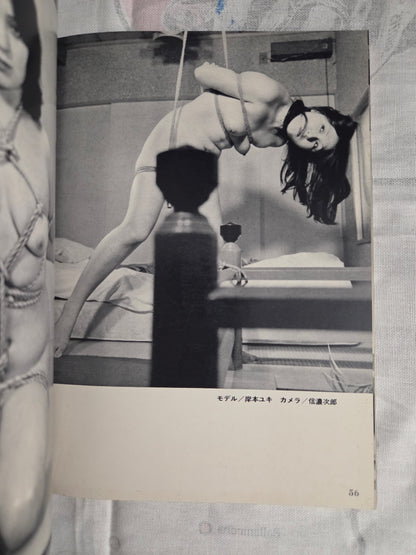 Bondage Photo Special 10 - Dan Oniroku (1971)