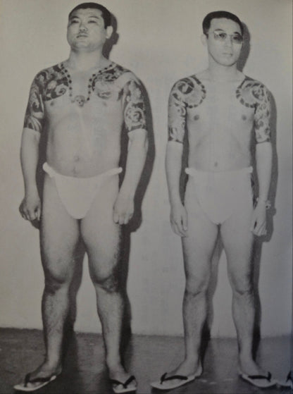 Skin Painting: Japanese Tattoo - Bonten Taro (1973)