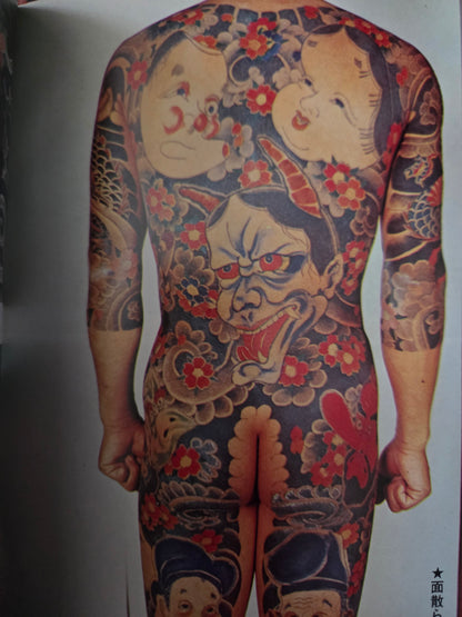 Skin Painting: Japanese Tattoo - Bonten Taro (1973)