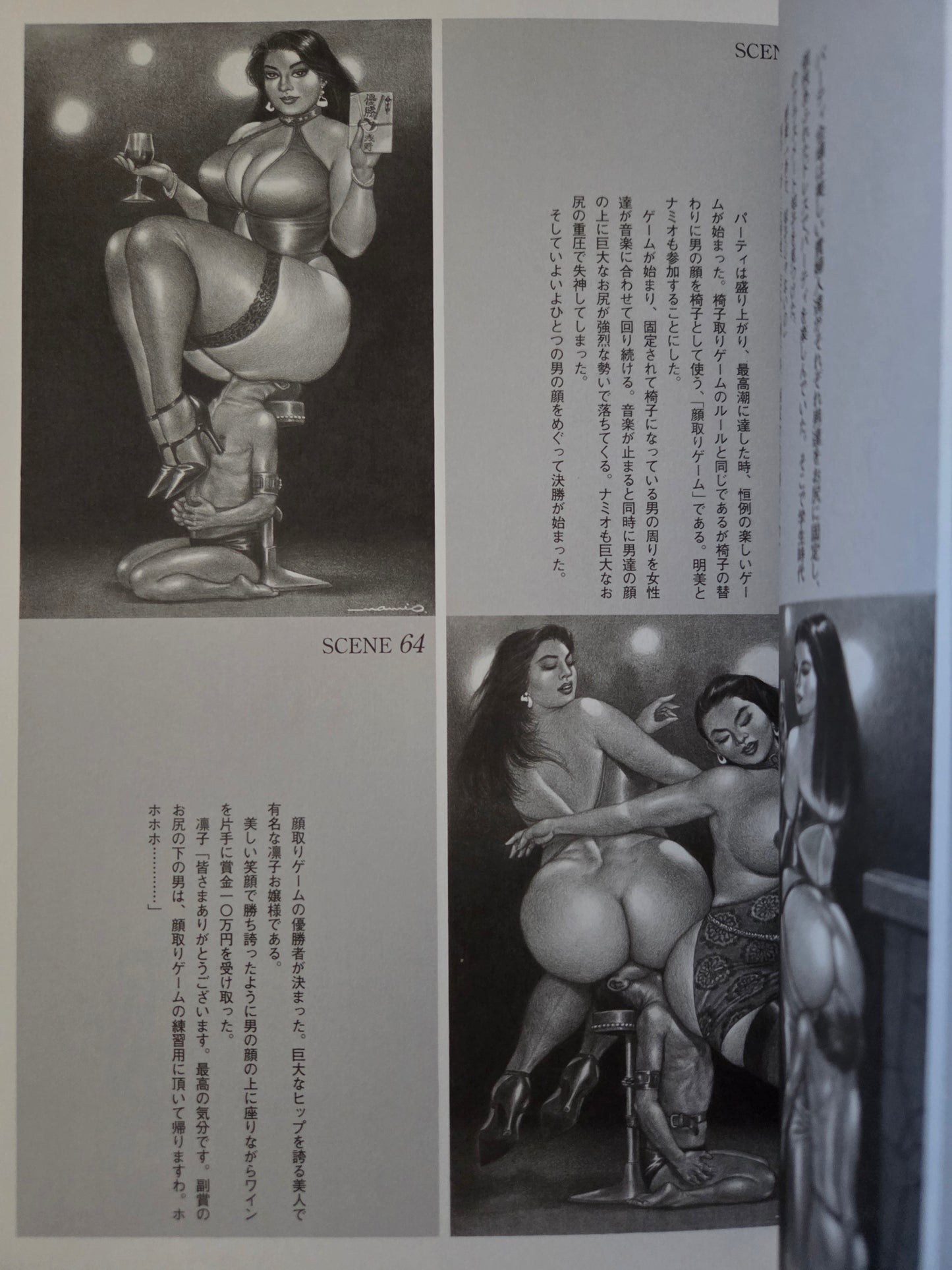 My Fair Fat Lady Volume 2 - Namio Harukawa (2002)