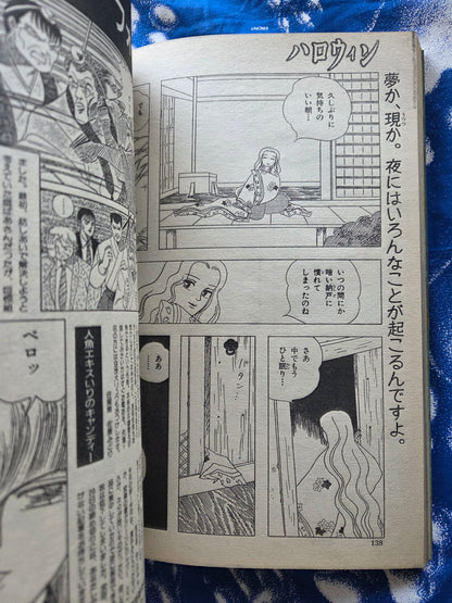 Monthly Halloween - September 1988