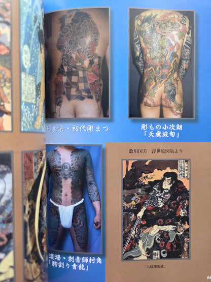 Brilliant Tattoos / Tattoos In Full Bloom (2017)