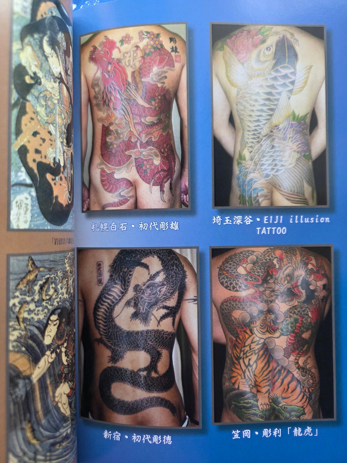 Brilliant Tattoos / Tattoos In Full Bloom (2017)