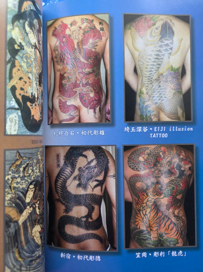 Brilliant Tattoos / Tattoos In Full Bloom (2017)