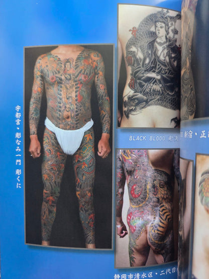 Brilliant Tattoos / Tattoos In Full Bloom (2017)