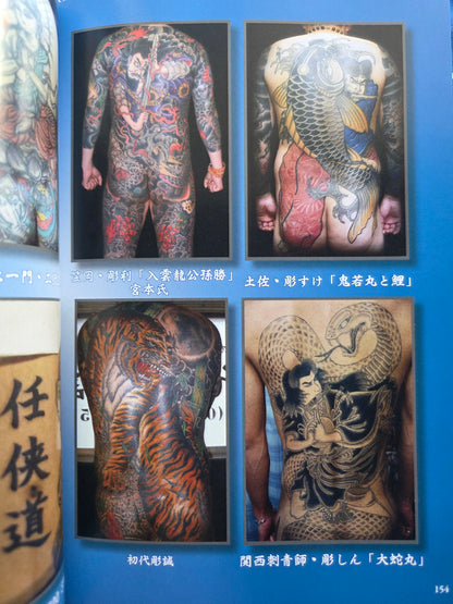 Brilliant Tattoos / Tattoos In Full Bloom (2017)