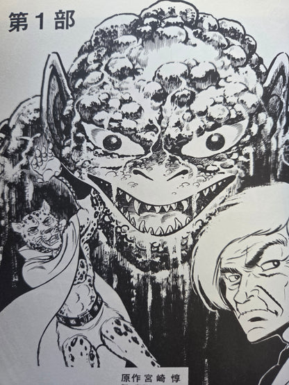 Leopard Man Two-Volume Set - Kenji Nanba (2005)