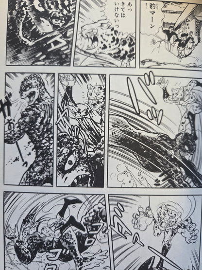 Leopard Man Two-Volume Set - Kenji Nanba (2005)