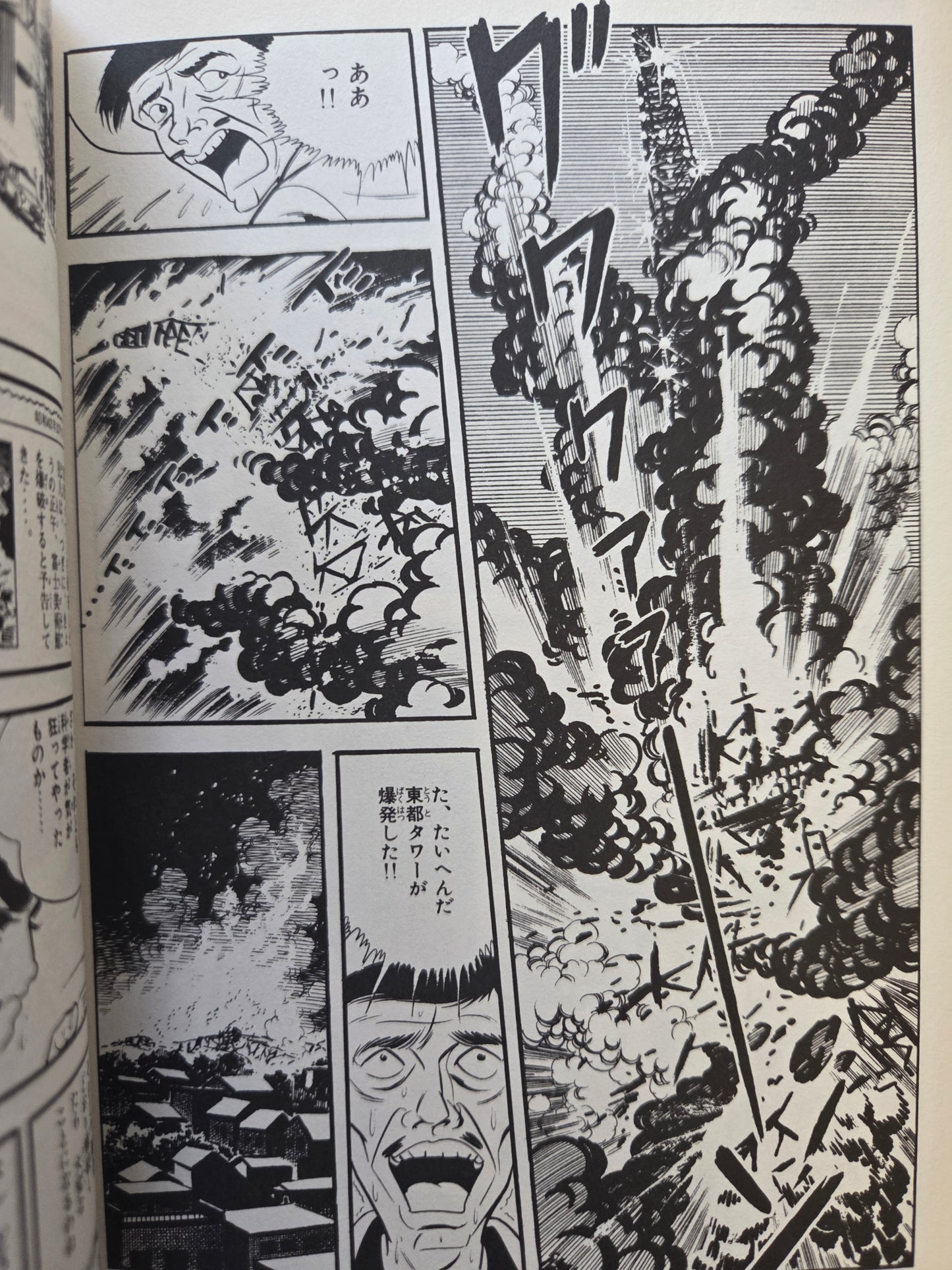 Leopard Man Two-Volume Set - Kenji Nanba (2005)