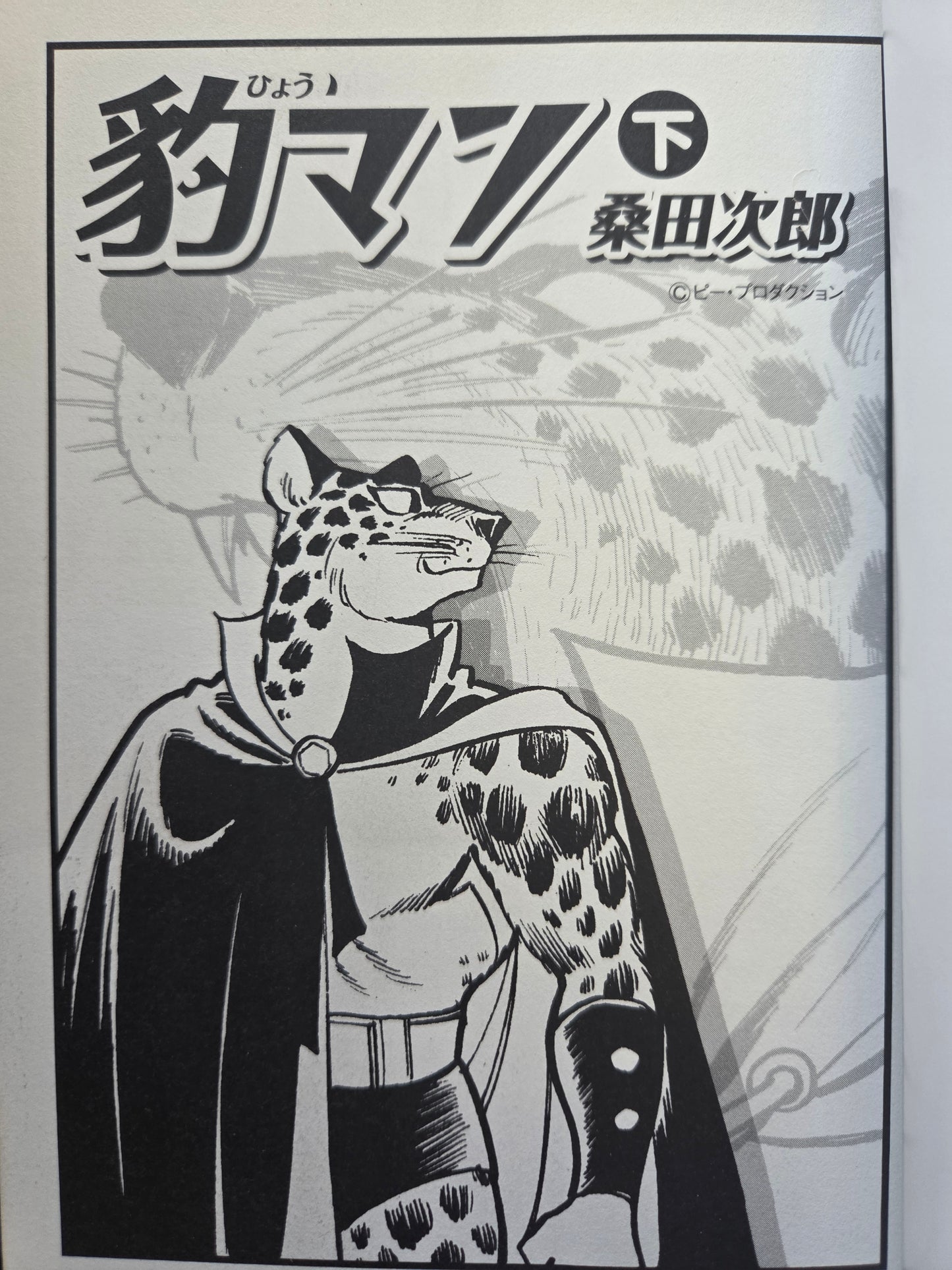 Leopard Man Two-Volume Set - Kenji Nanba (2005)