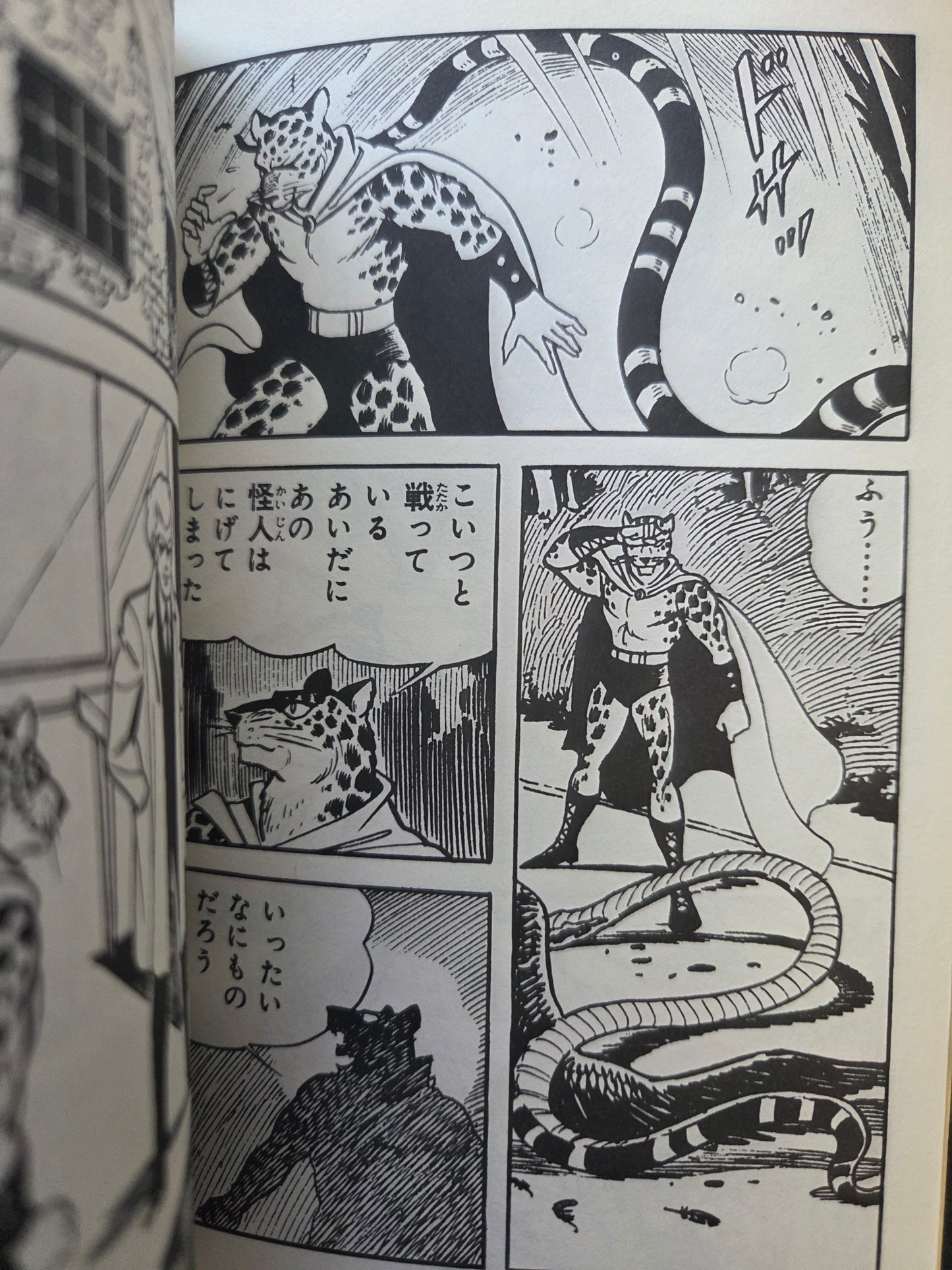 Leopard Man Two-Volume Set - Kenji Nanba (2005)
