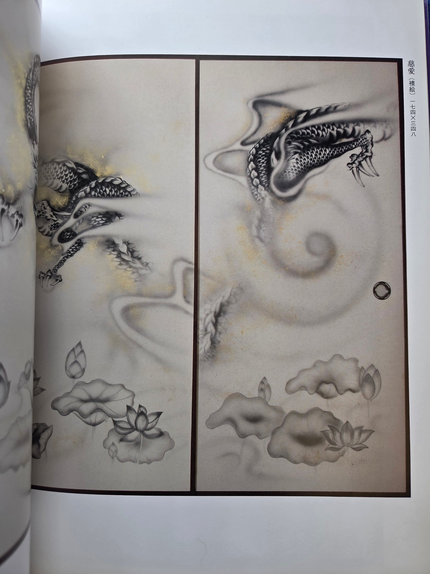 Dragon Art Collection - Seiryu Kitabatake (2011)