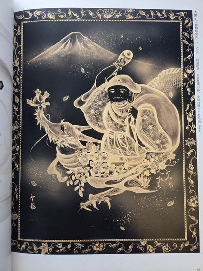 Dragon Art Collection - Seiryu Kitabatake (2011)