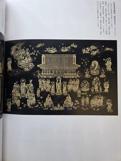 Dragon Art Collection - Seiryu Kitabatake (2011)