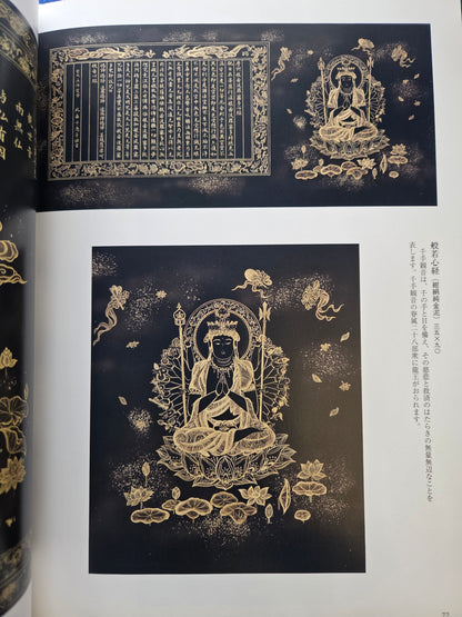 Dragon Art Collection - Seiryu Kitabatake (2011)