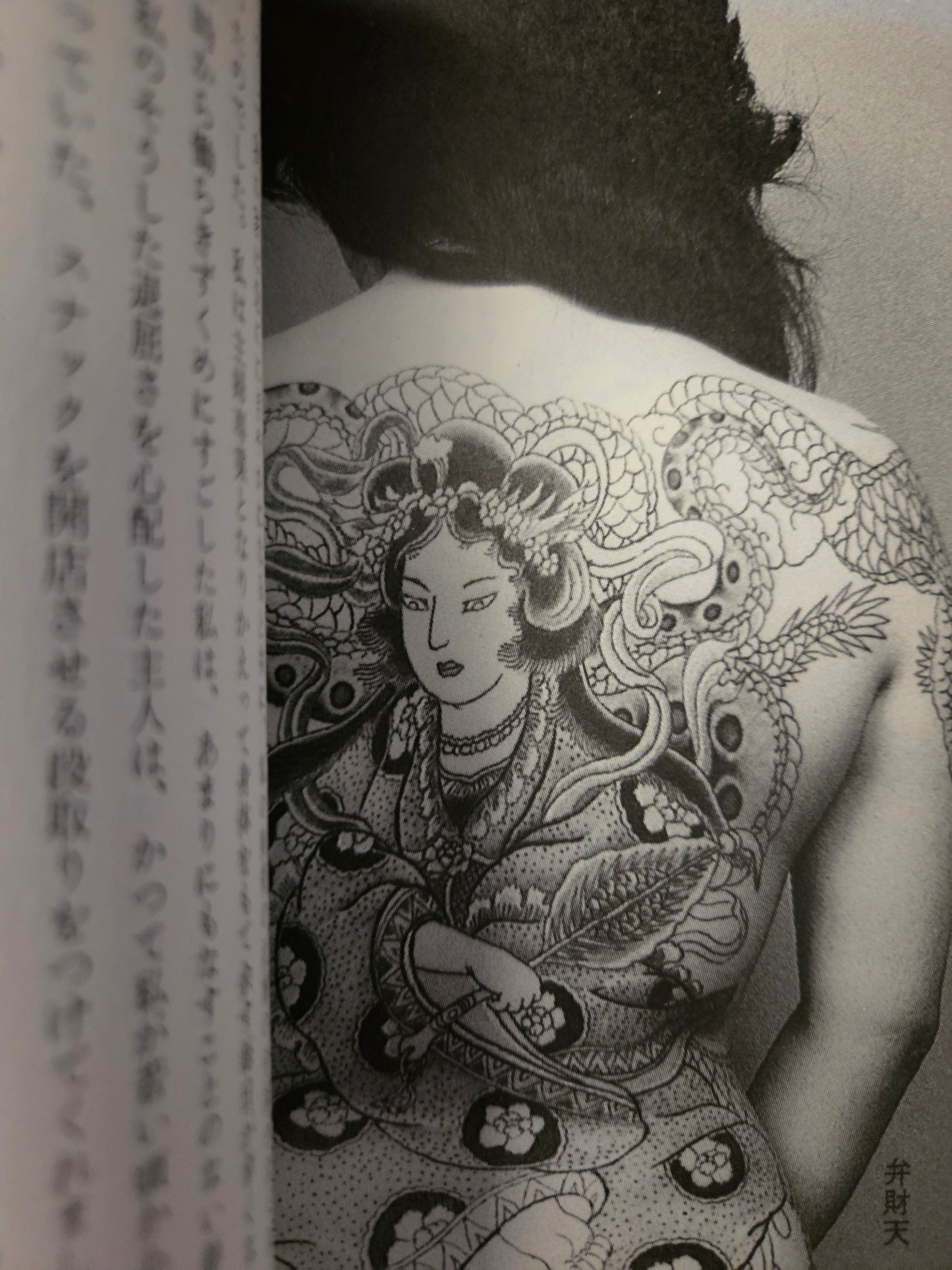 The Tattooist's Wife - Hiromi Nakano (1988)