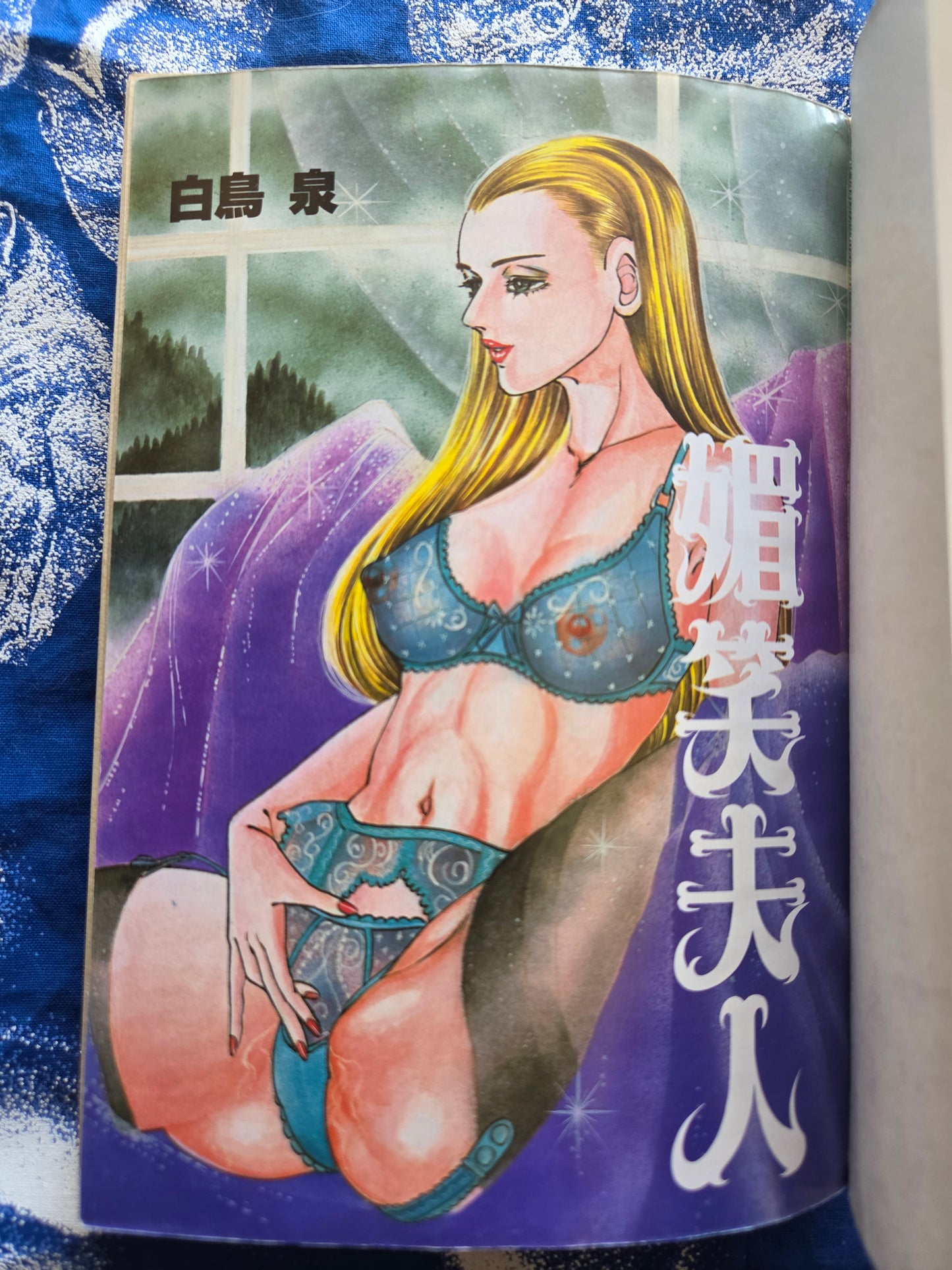 The Woman Who Seduces - Shiratori Izumi