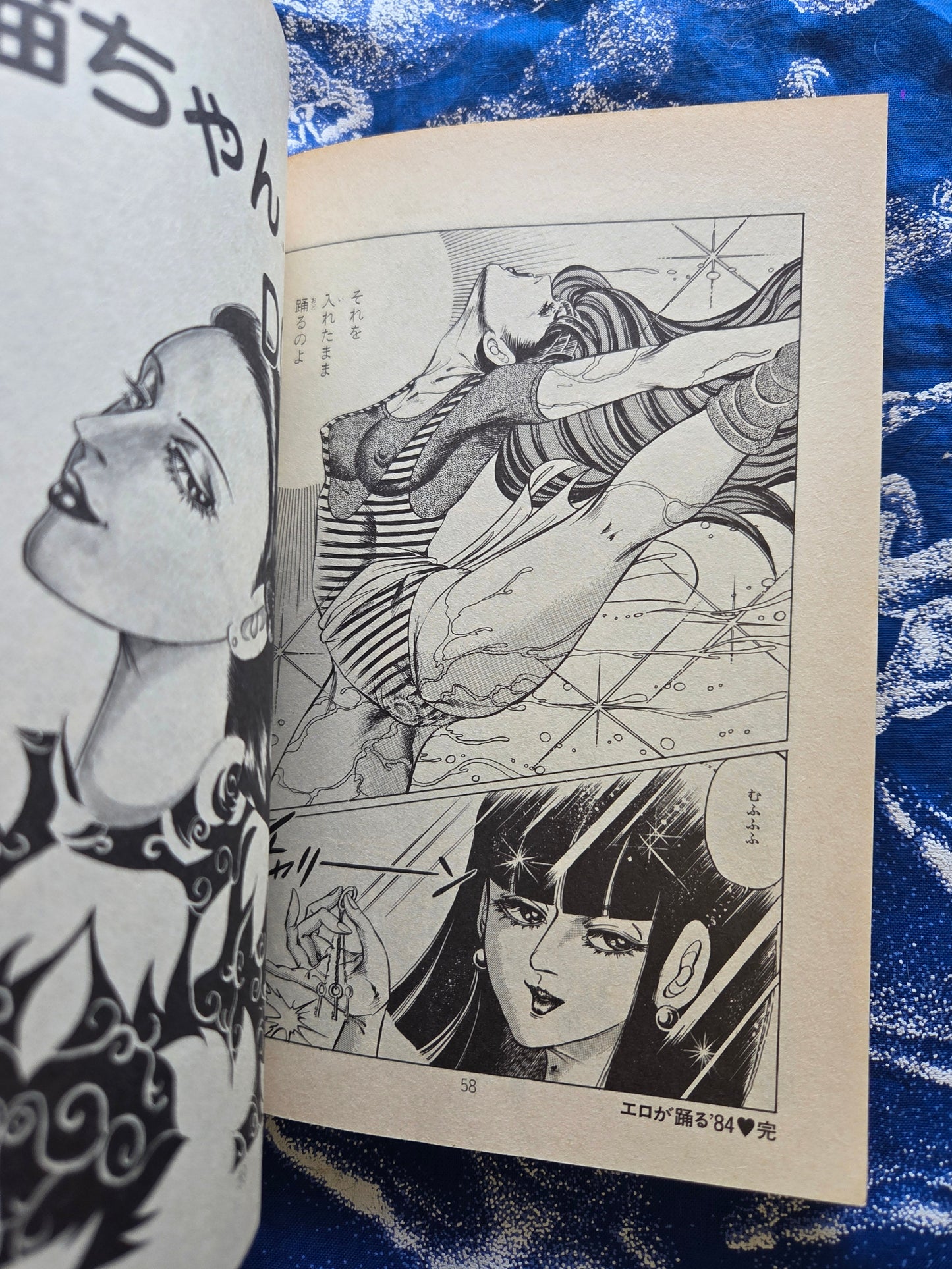 The Woman Who Seduces - Shiratori Izumi