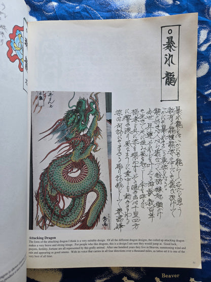Tattoo Illustrations and Photographs Volume 2 - Gifu Horihide (2002)