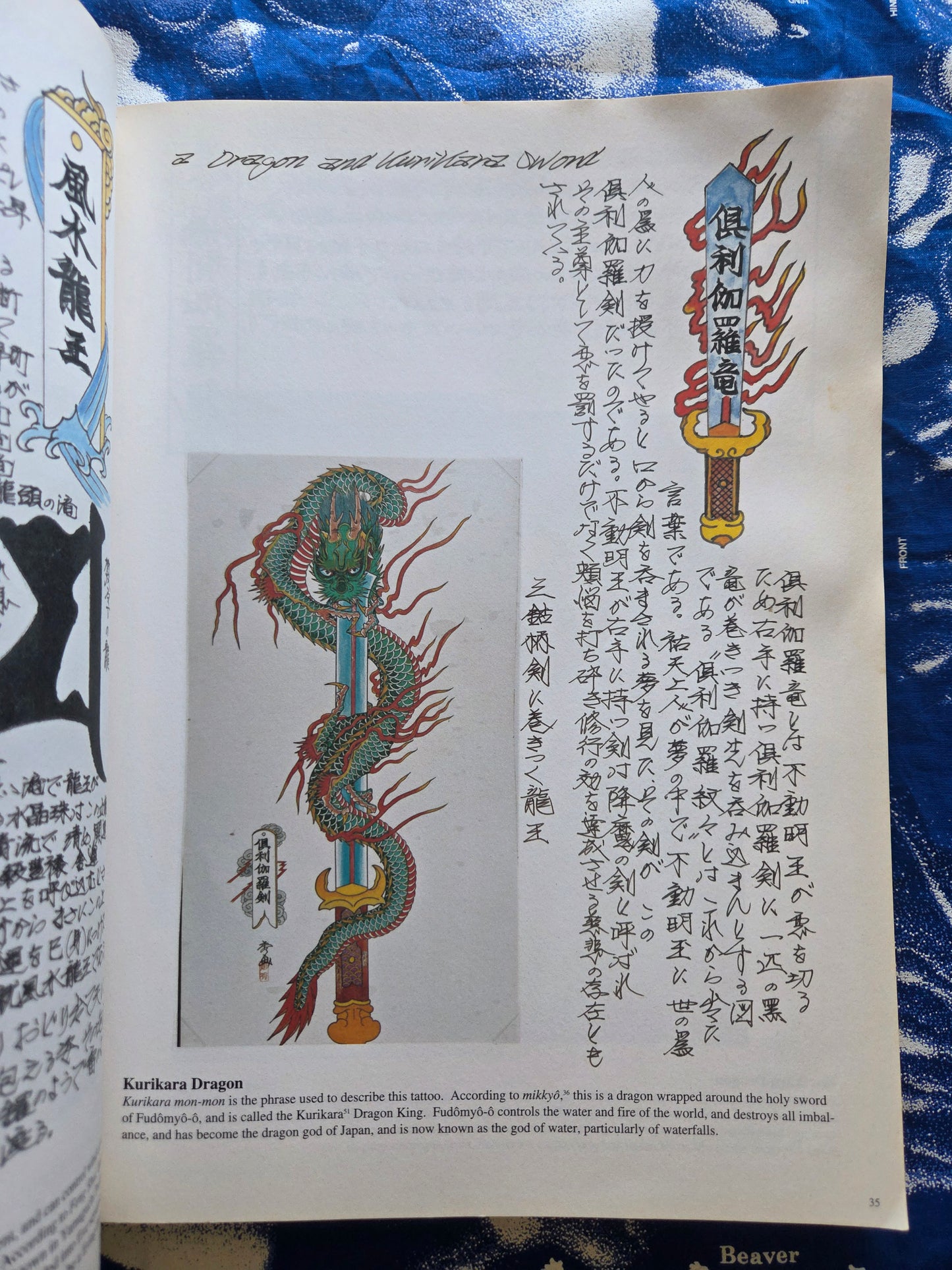 Tattoo Illustrations and Photographs Volume 2 - Gifu Horihide (2002)