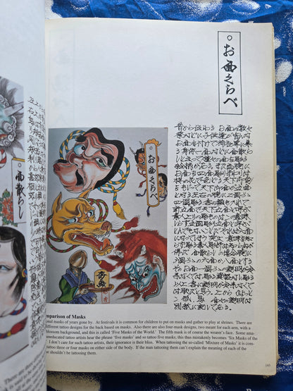 Tattoo Illustrations and Photographs Volume 2 - Gifu Horihide (2002)