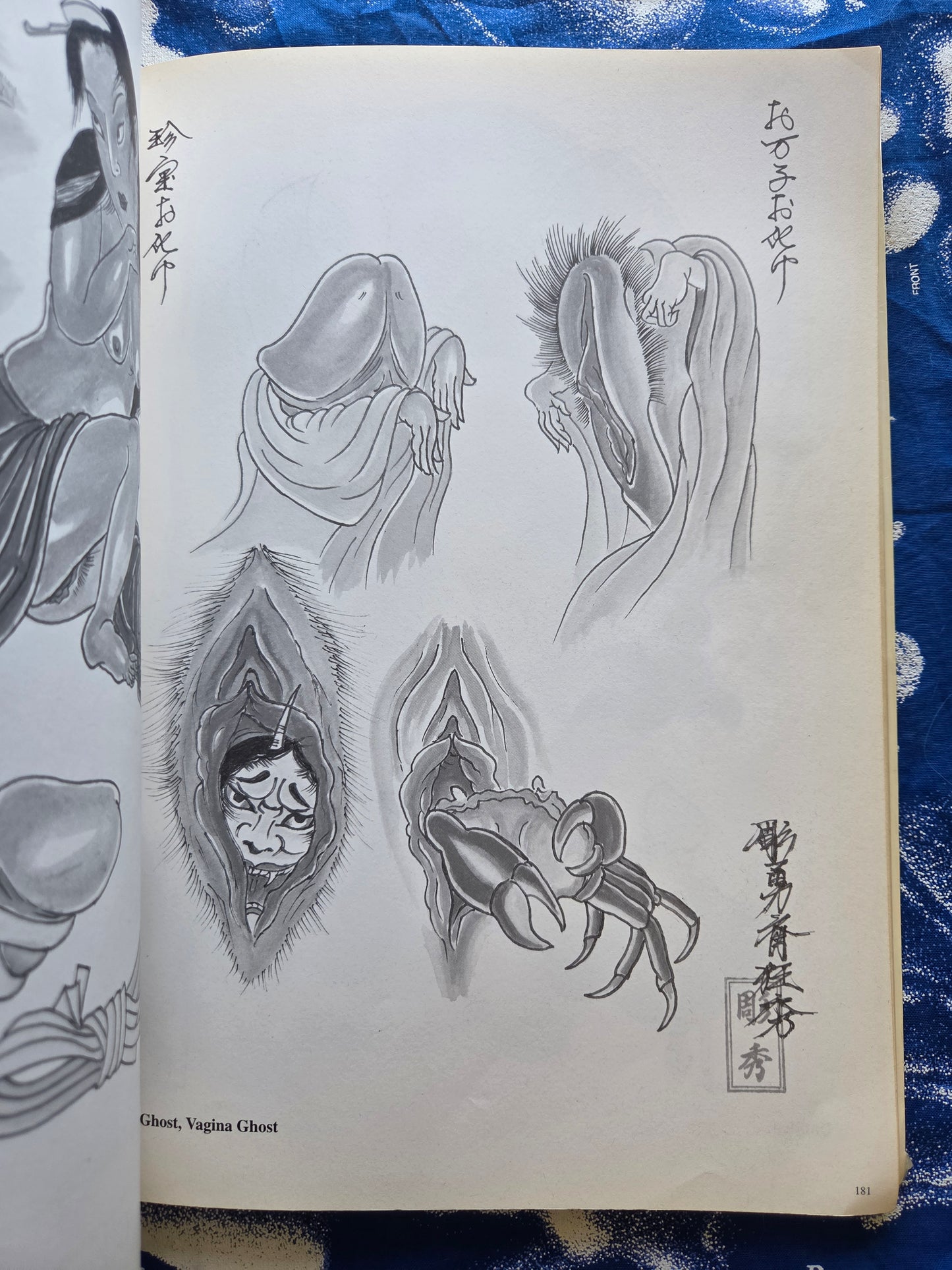 Tattoo Illustrations and Photographs Volume 2 - Gifu Horihide (2002)