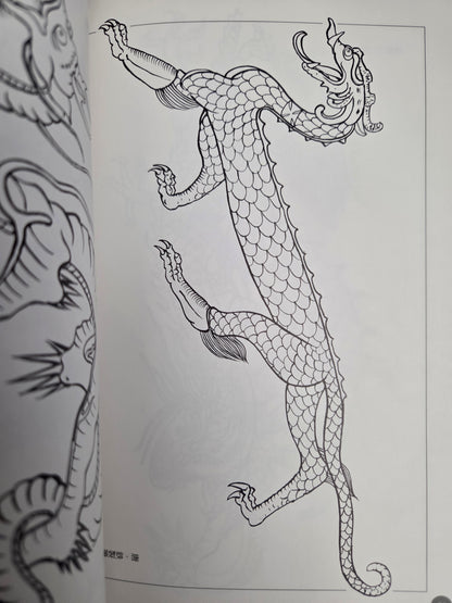 Dragon Design Collection - Tansai Terano (2004)