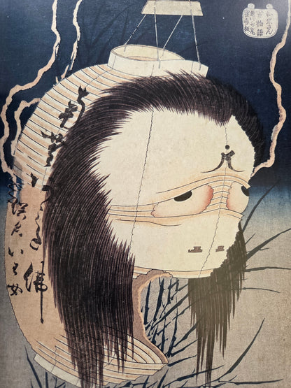 Ukiyo-e Royal Collections From Belgium (2008)