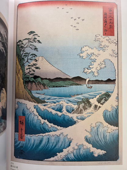 Ukiyo-e Royal Collections From Belgium (2008)