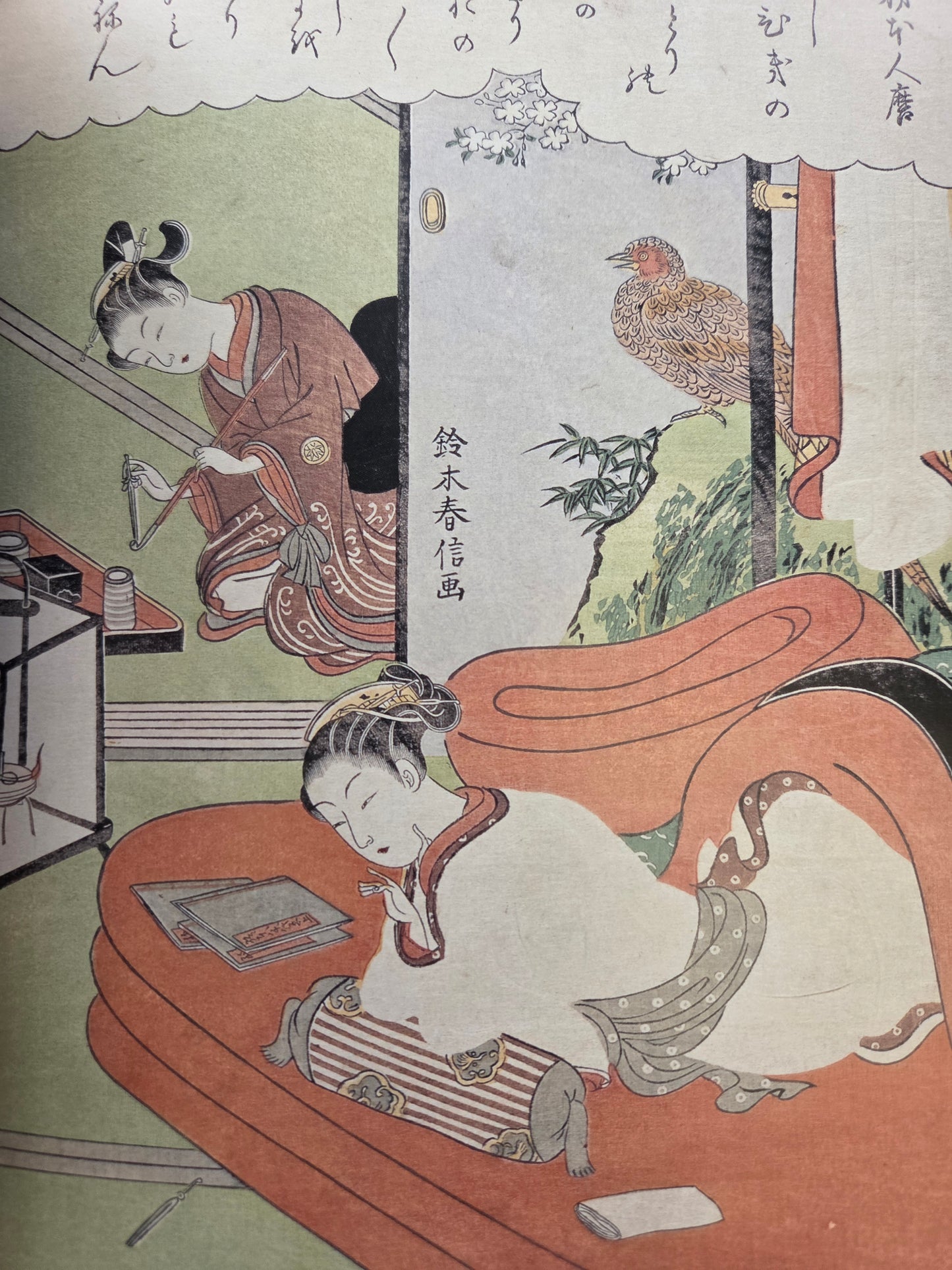 Ukiyo-e Royal Collections From Belgium (2008)