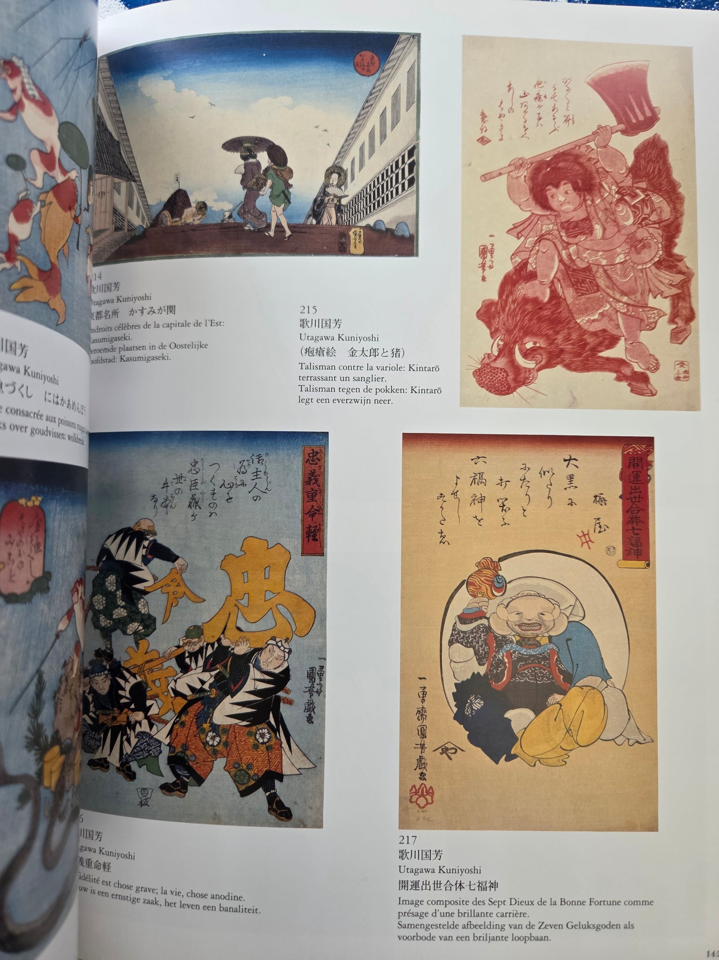 Ukiyo-e Royal Collections From Belgium (2008)