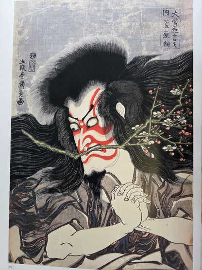 Ukiyo-e Royal Collections From Belgium (2008)