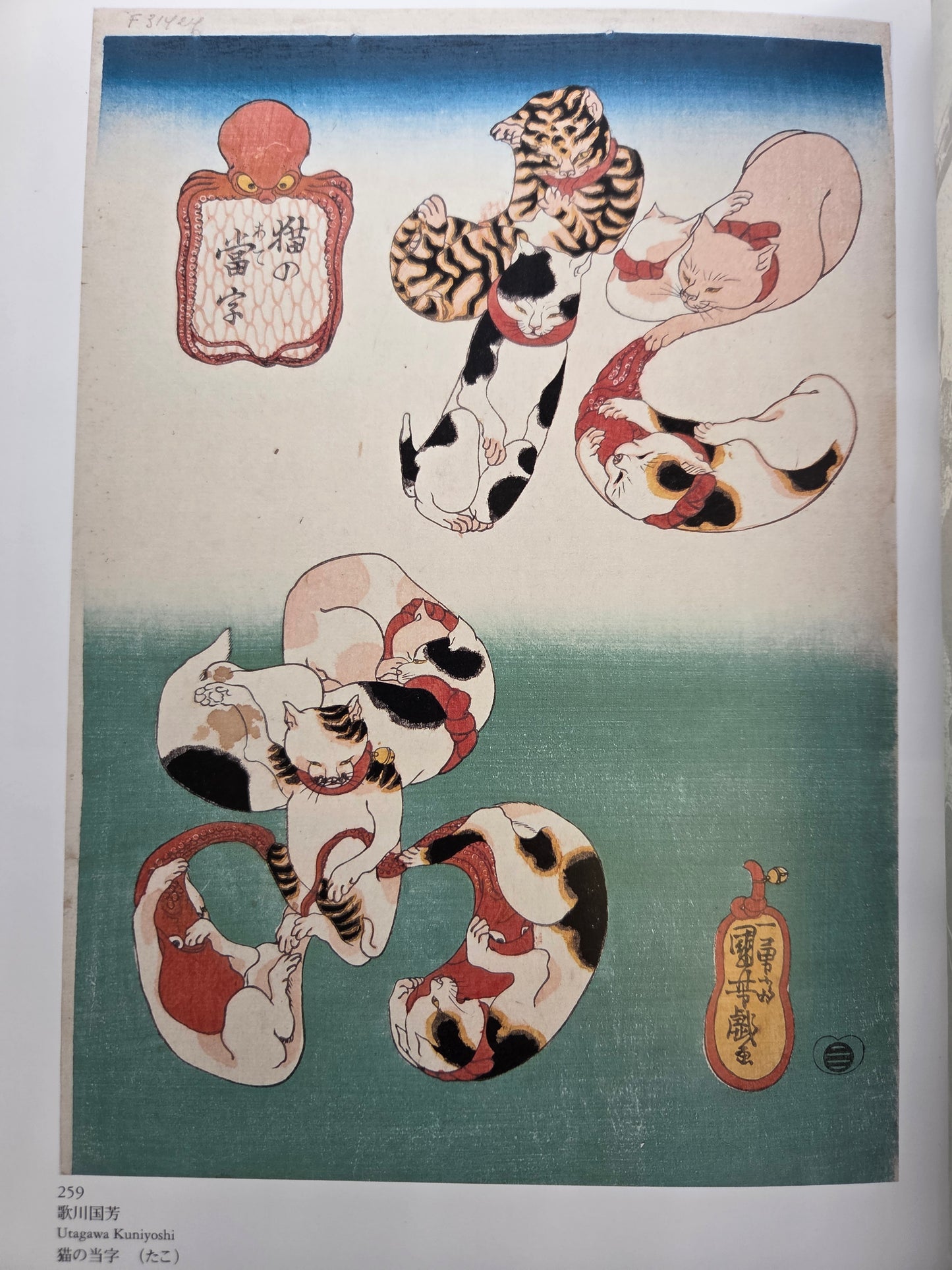 Ukiyo-e Royal Collections From Belgium (2008)