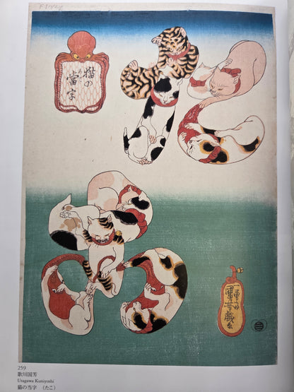 Ukiyo-e Royal Collections From Belgium (2008)