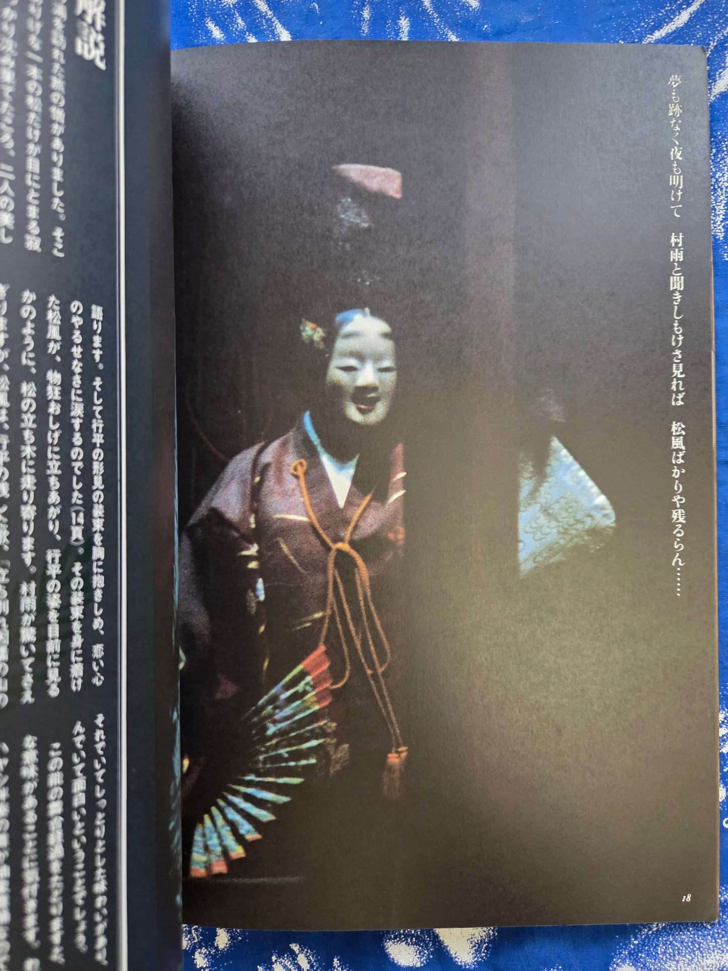 Sun Special Edition - Noh (1978)