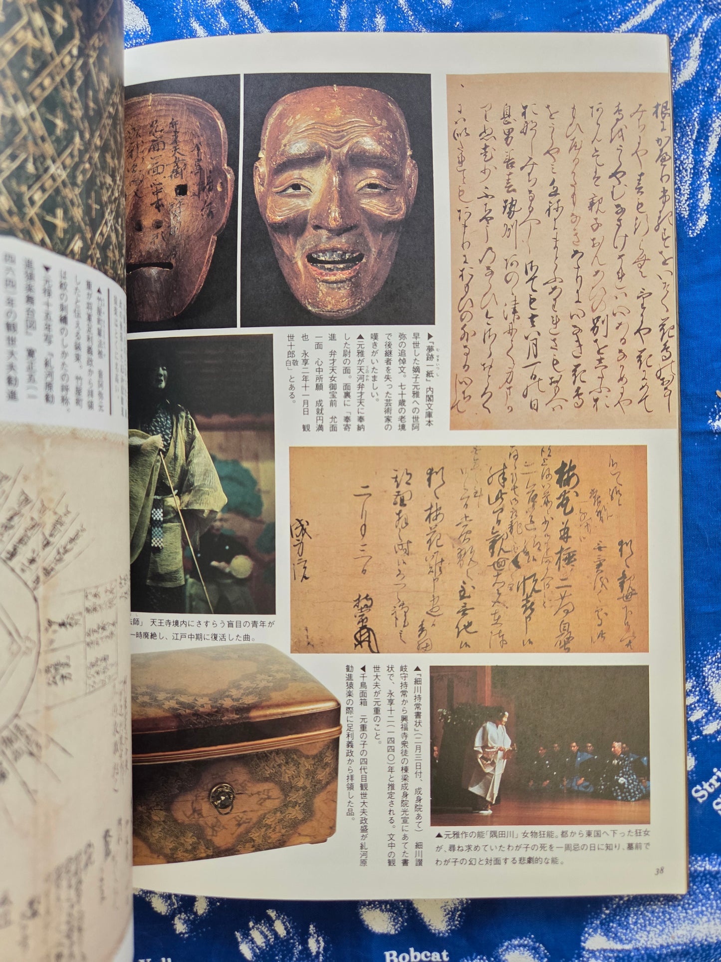 Sun Special Edition - Noh (1978)