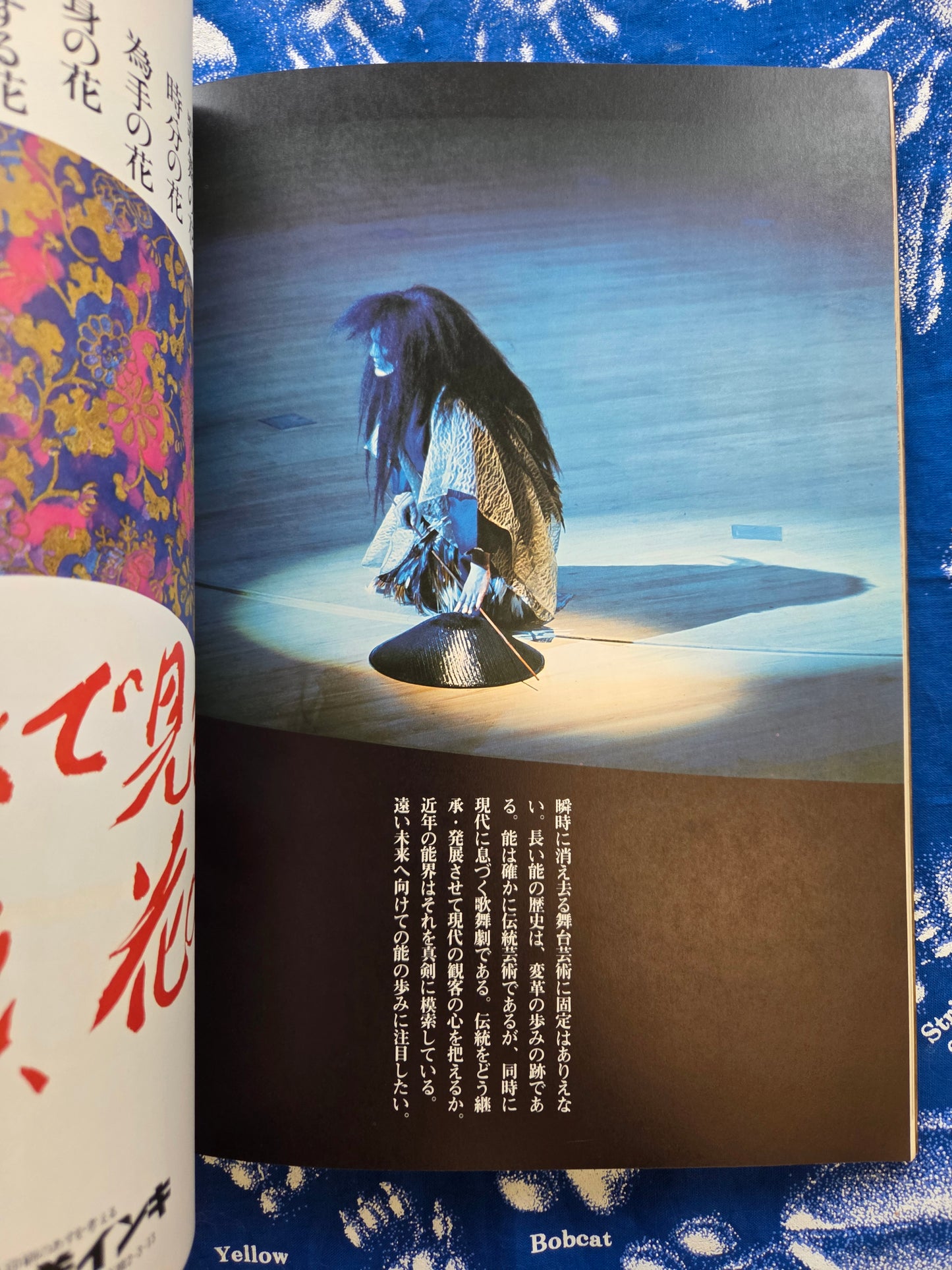 Sun Special Edition - Noh (1978)