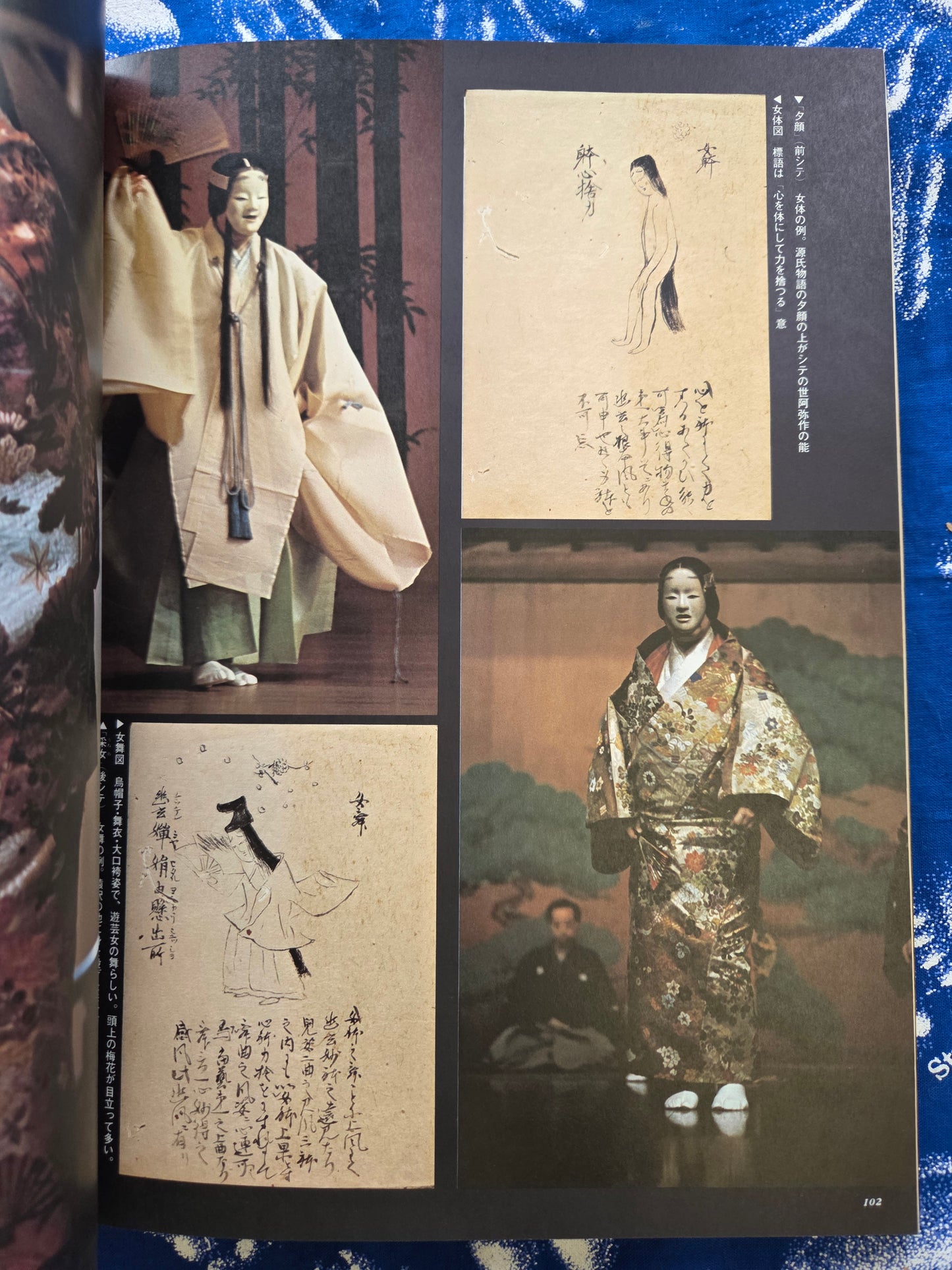 Sun Special Edition - Noh (1978)