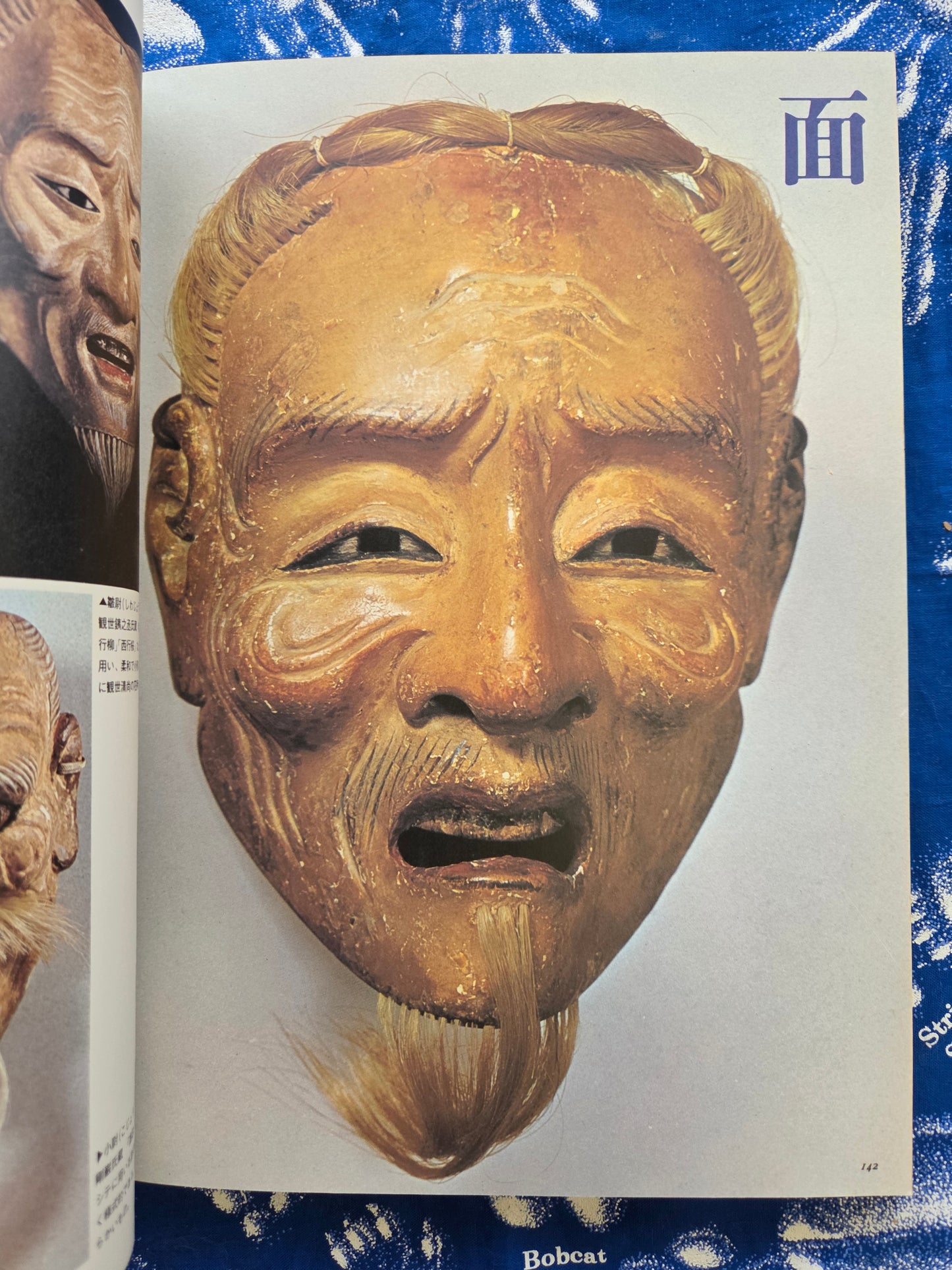 Sun Special Edition - Noh (1978)