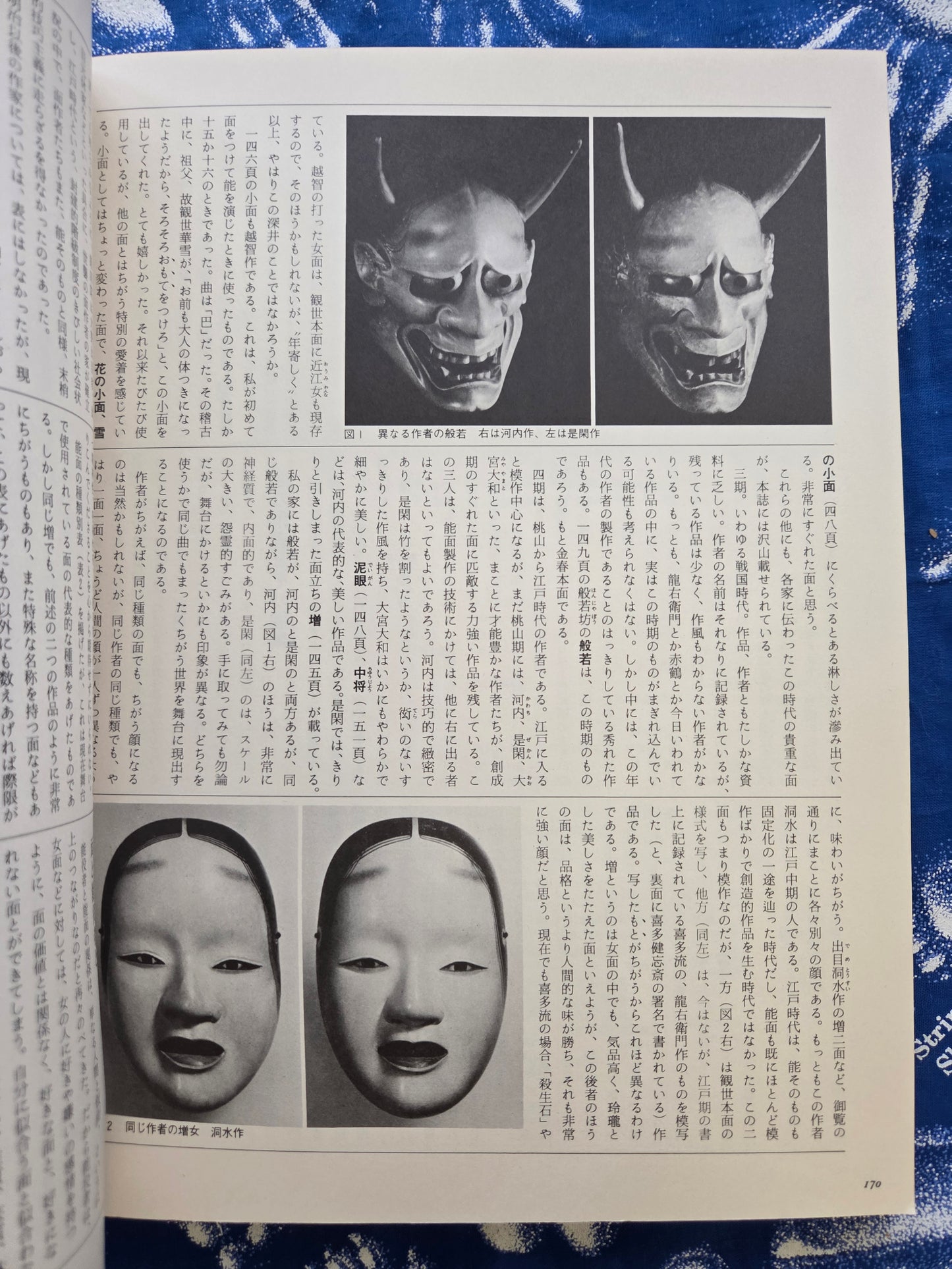 Sun Special Edition - Noh (1978)