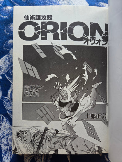Comic Gaia Vol 2 - Masamune Shirow (1990)