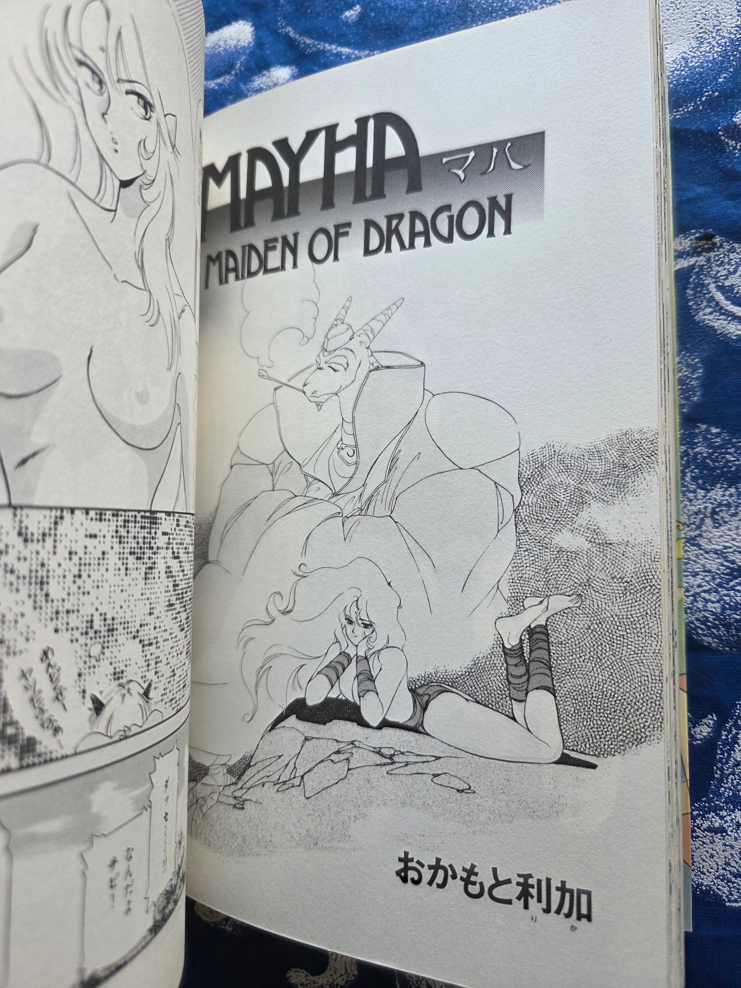 Comic Gaia Vol 2 - Masamune Shirow (1990)