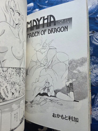 Comic Gaia Vol 2 - Masamune Shirow (1990)