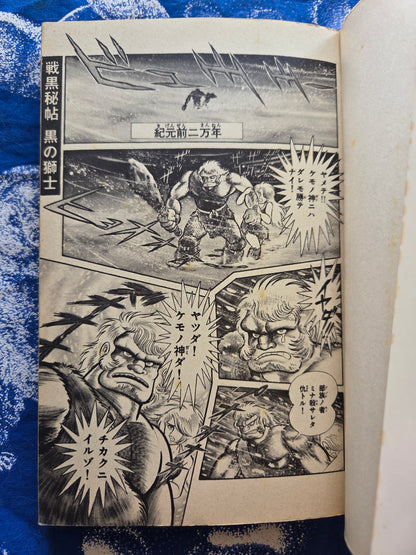Black Lion - Go Nagai (1978)